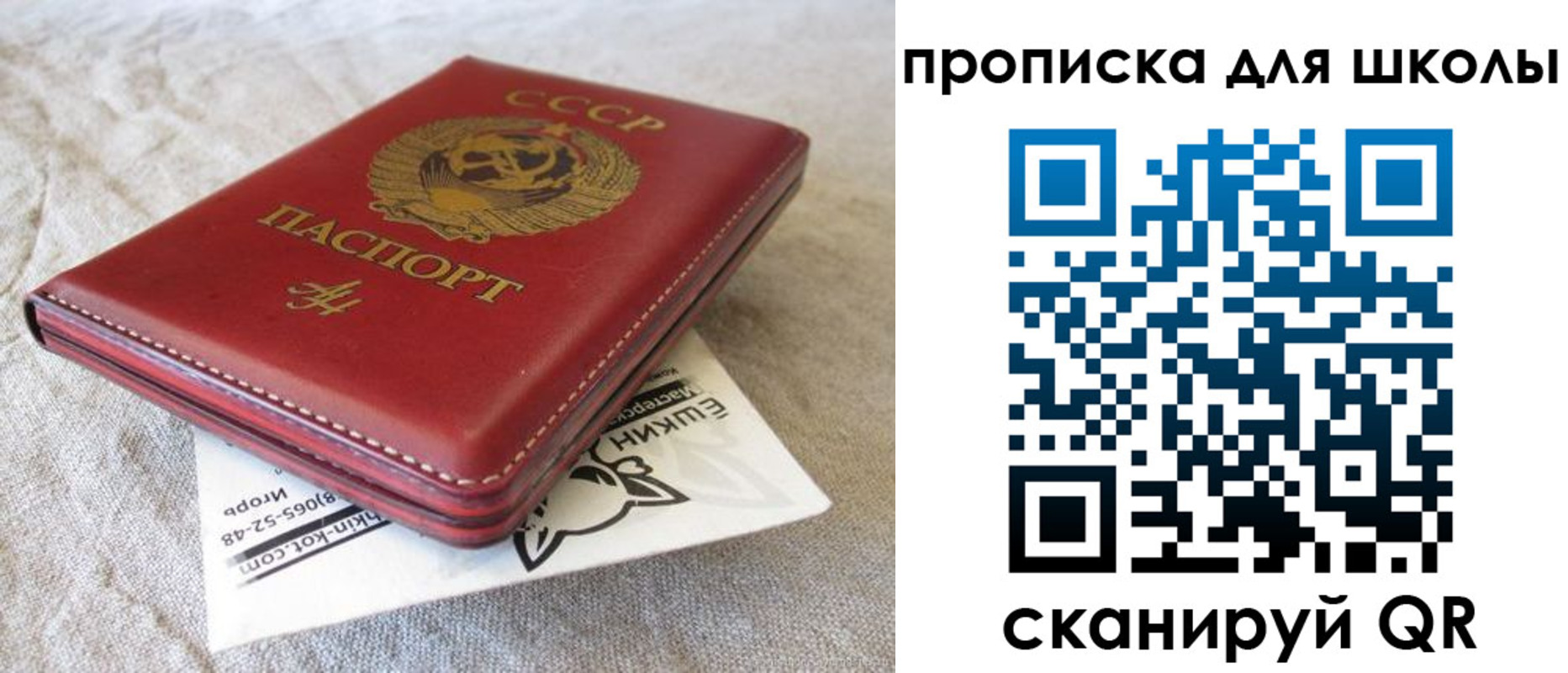 прописка от собственника в Тюмени